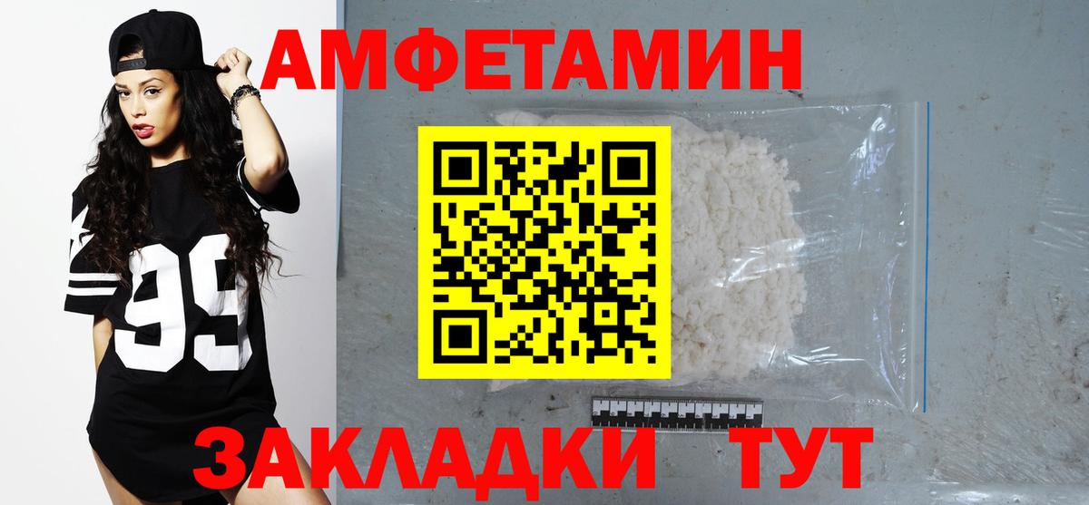 АМФ 97% Ржев