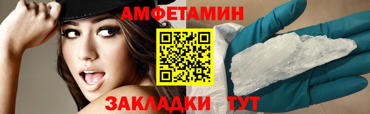 АМФ VHQ  Вход с VPN  Амфетамин  Ржев 
