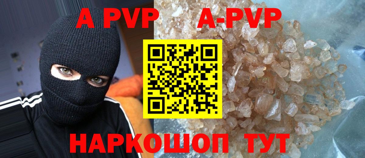 Альфа ПВП Crystall  Вход с VPN  A PVP мука  Альфа ПВП крисы CK  Ржев 