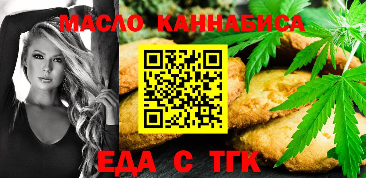 Ржев  Canna-Cookies конопля  Вход с VPN 