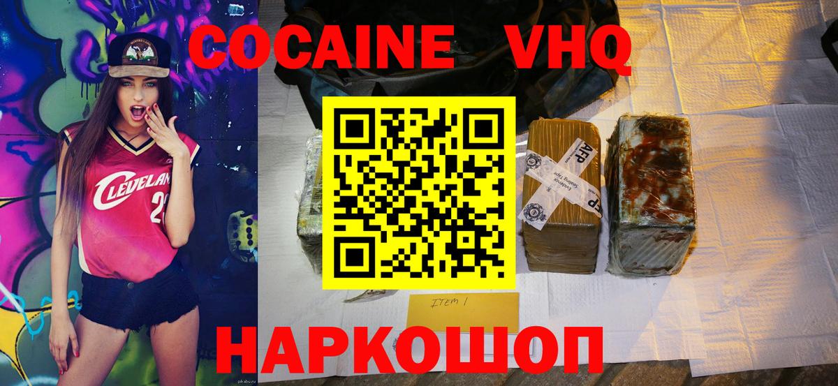 Cocaine Эквадор  КОКАИН  Ржев  Кокаин FishScale  Вход с VPN 