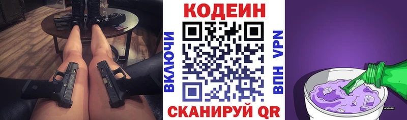 дарнет шоп  Ржев  Codein Purple Drank 