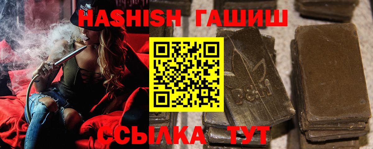 Гашиш гарик Ржев