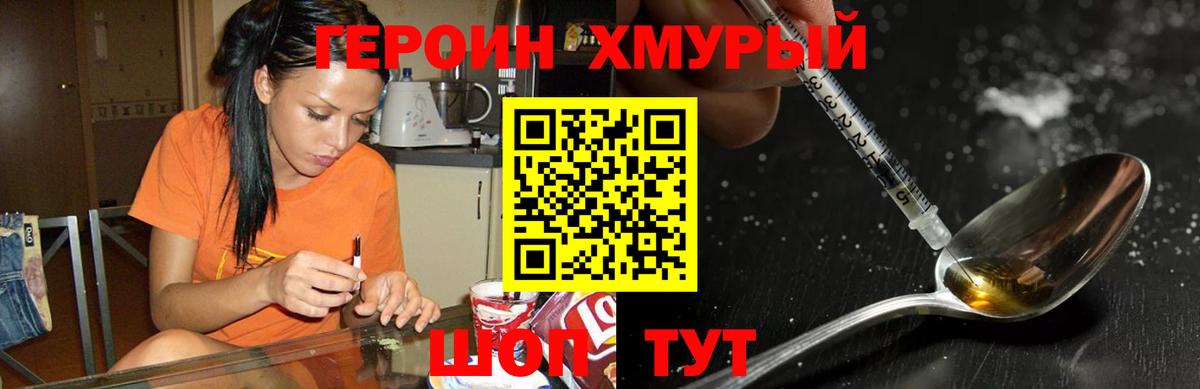 ГЕРОИН VHQ  Вход с VPN  ГЕРОИН  Ржев 