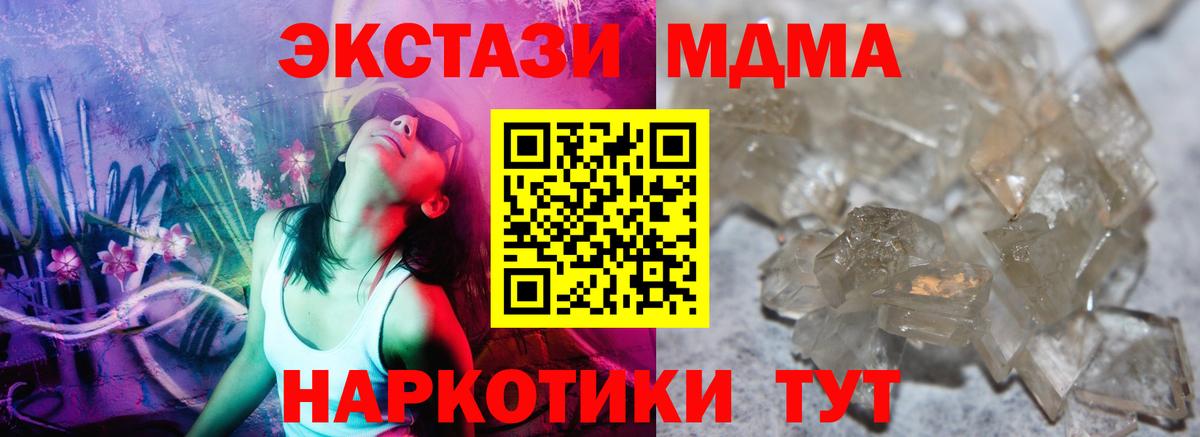 МДМА молли Ржев
