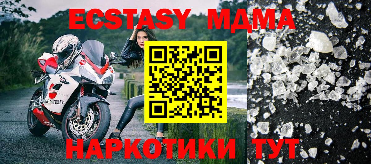 MDMA crystal  Вход с VPN  MDMA кристаллы  MDMA  Ржев 
