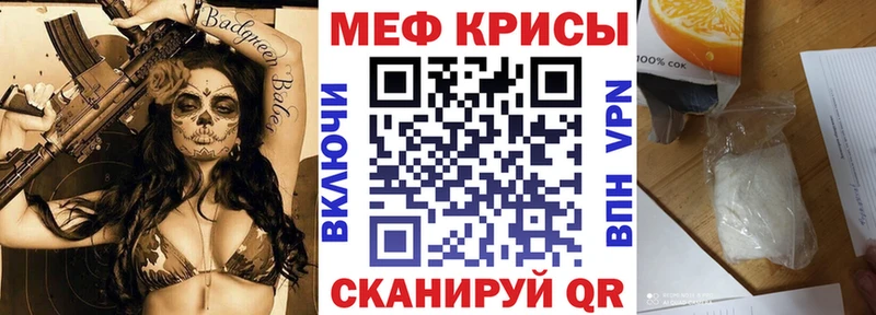 МЕФ кристаллы Ржев