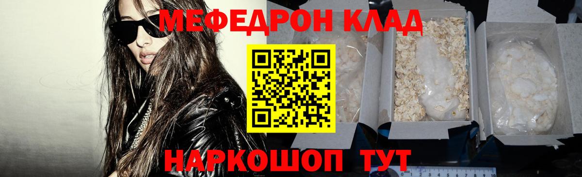 Меф  Вход с VPN  Ржев  МЕФ  наркотики  Мефедрон мука 
