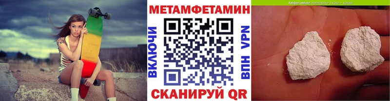 МЕТАМФЕТАМИН витя  купить  цена  Ржев 