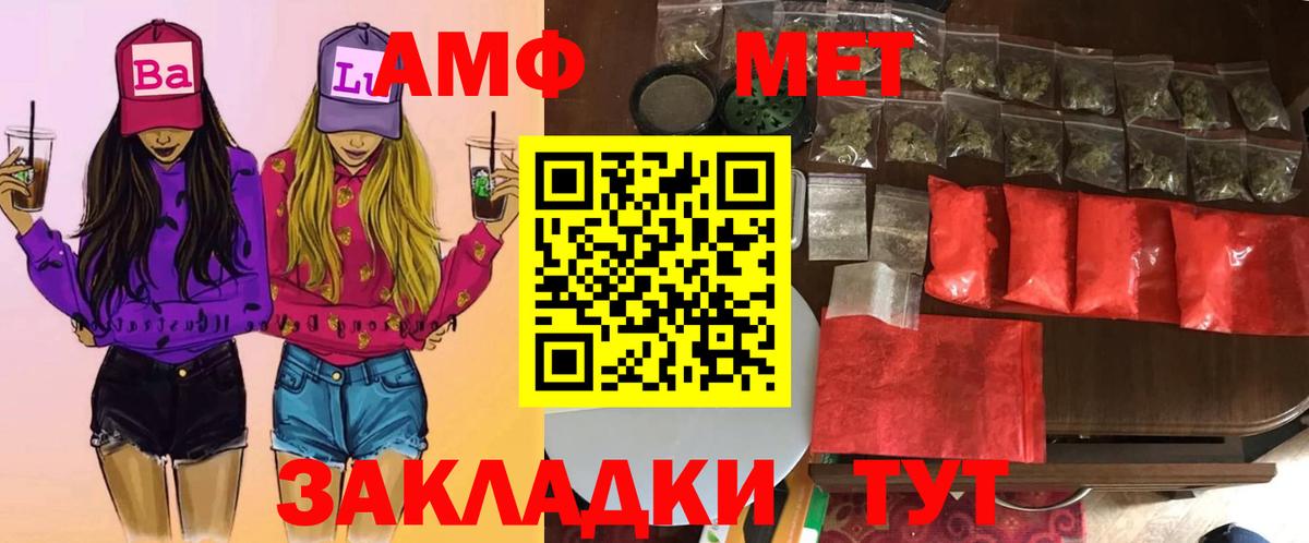 Первитин Methamphetamine  Вход с VPN  Ржев 