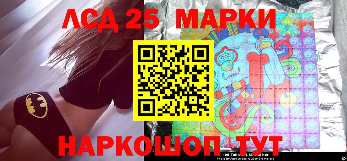 Марки 25I-NBOMe 1,5мг Ржев